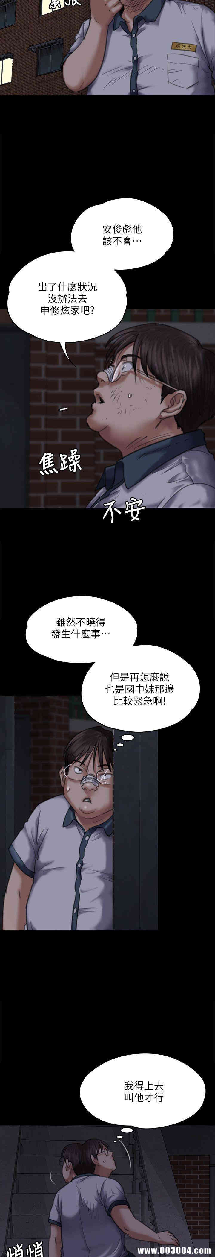 傀儡
