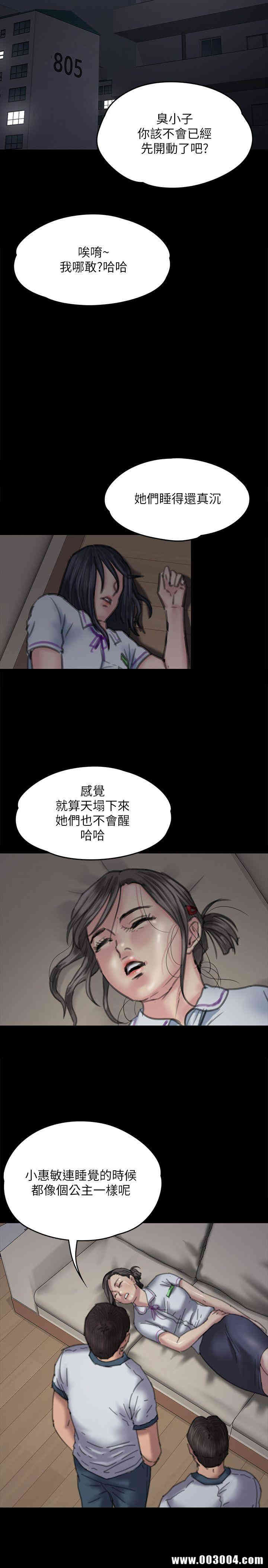 傀儡