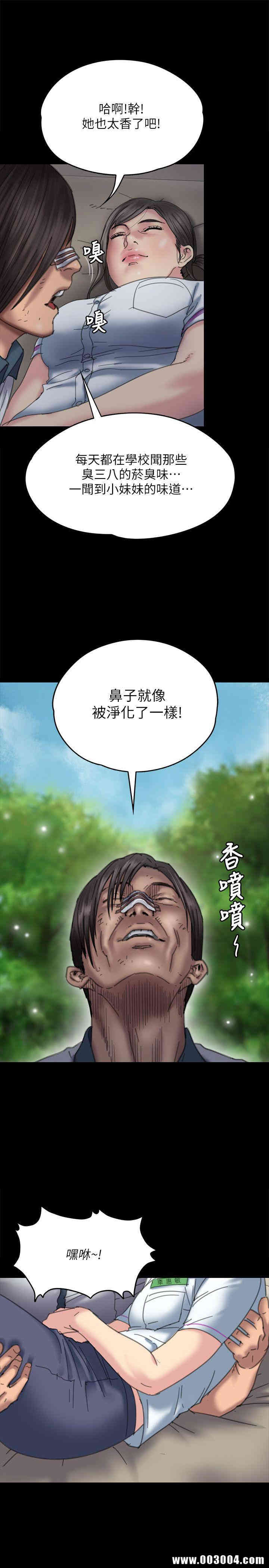 傀儡