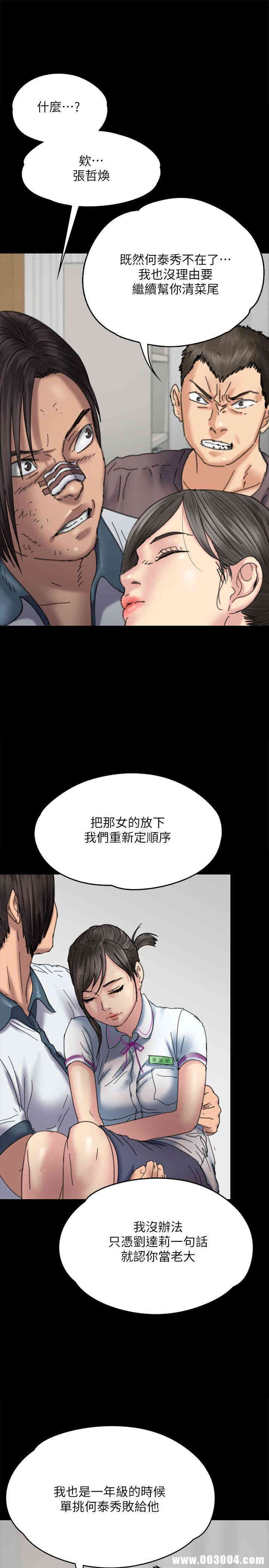傀儡