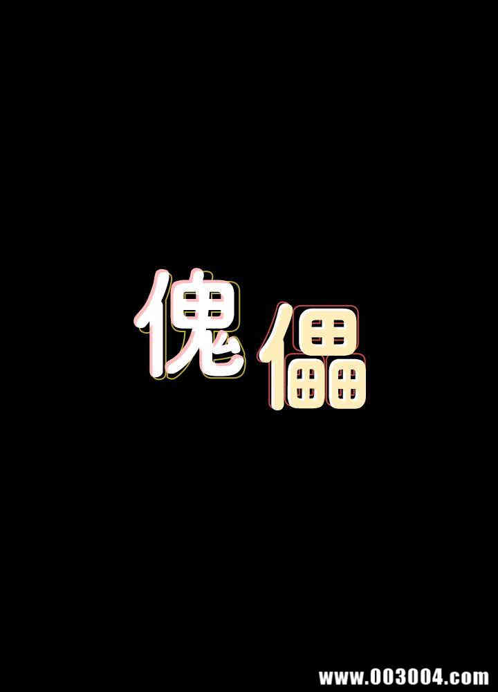 傀儡