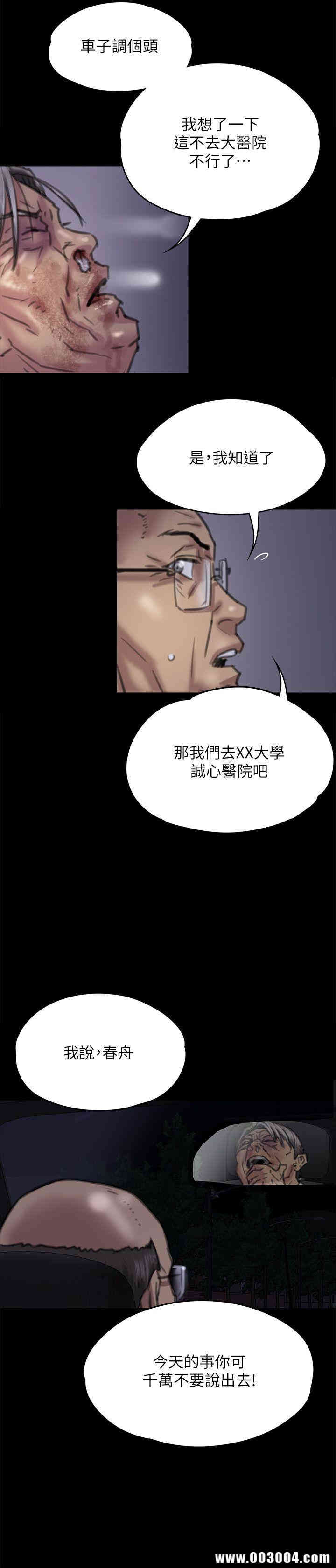 傀儡