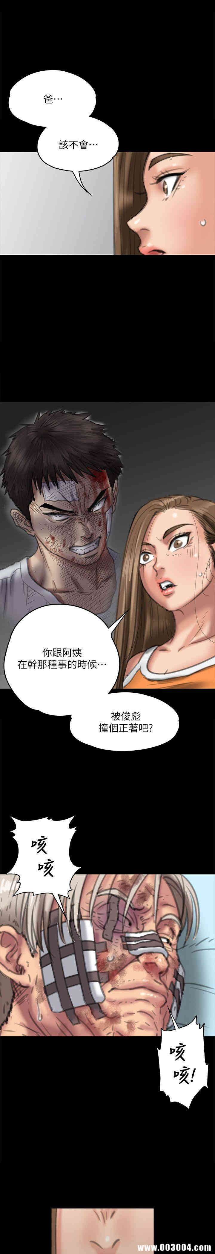 傀儡