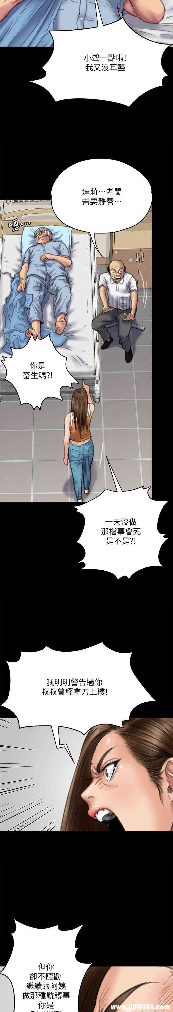 傀儡