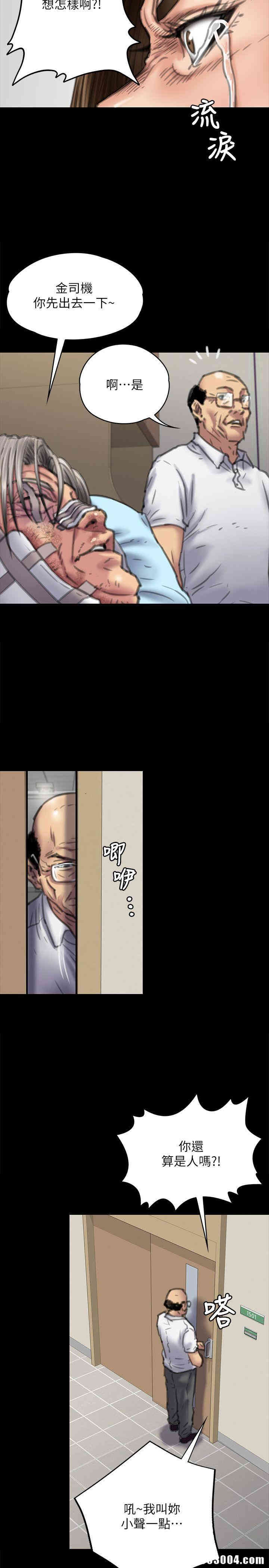 傀儡