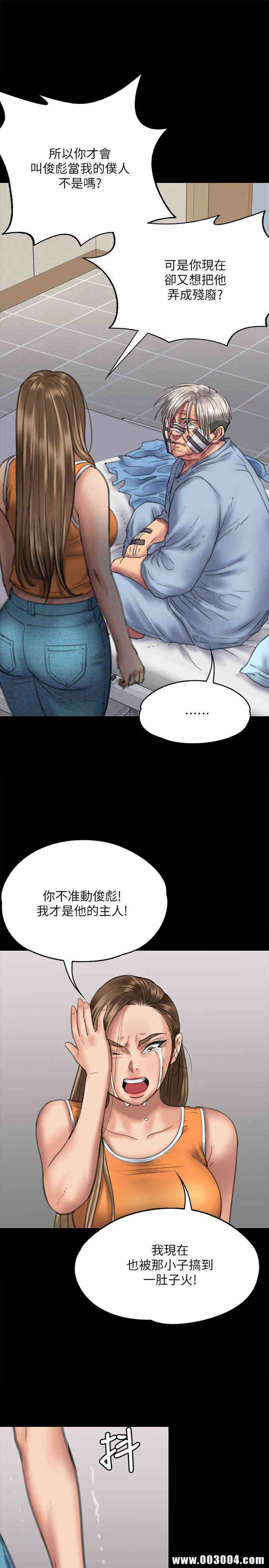傀儡