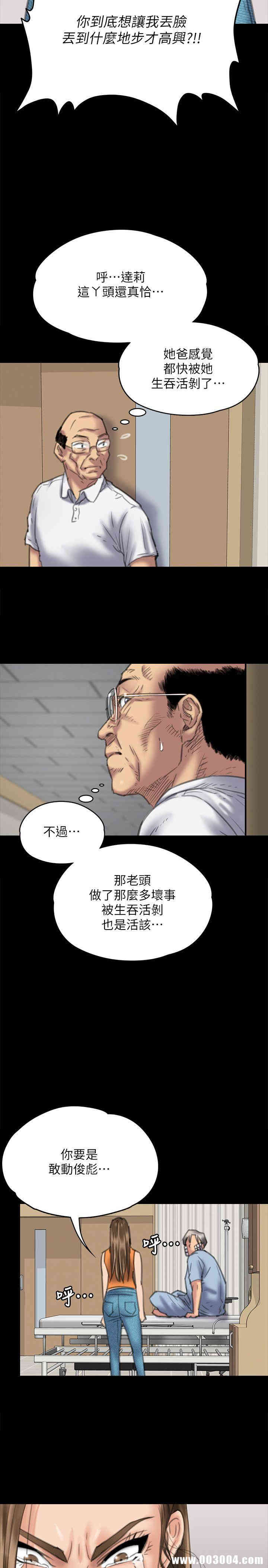 傀儡