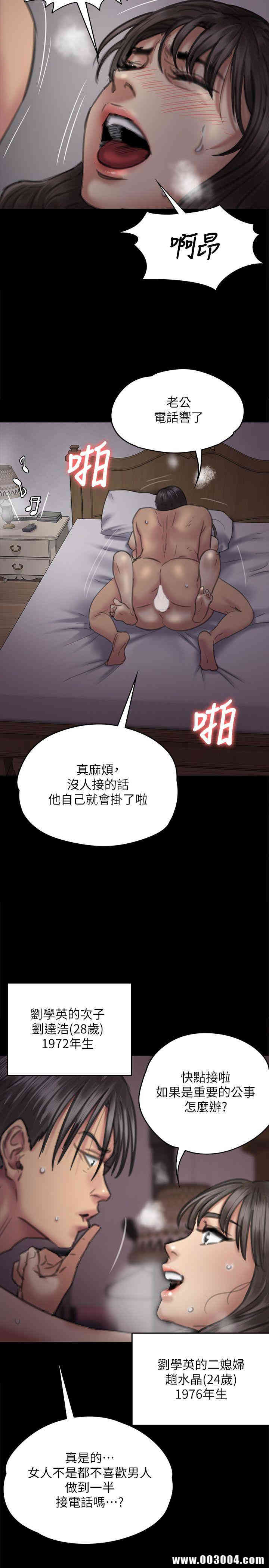 傀儡