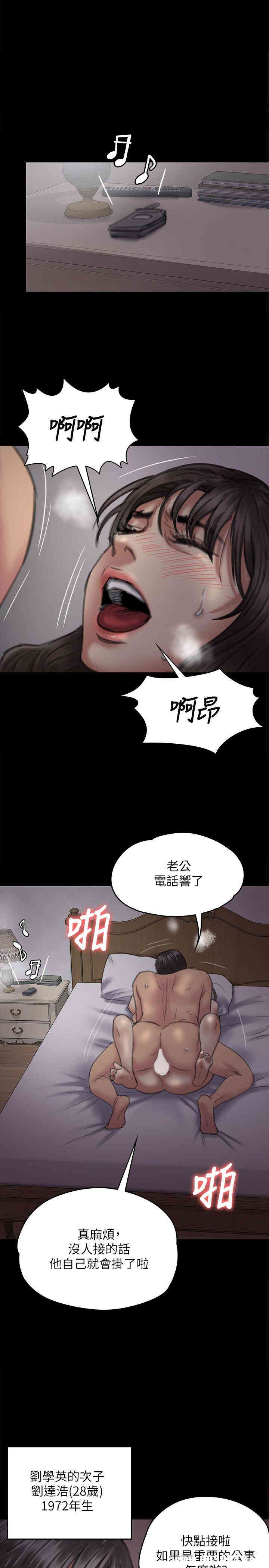 傀儡