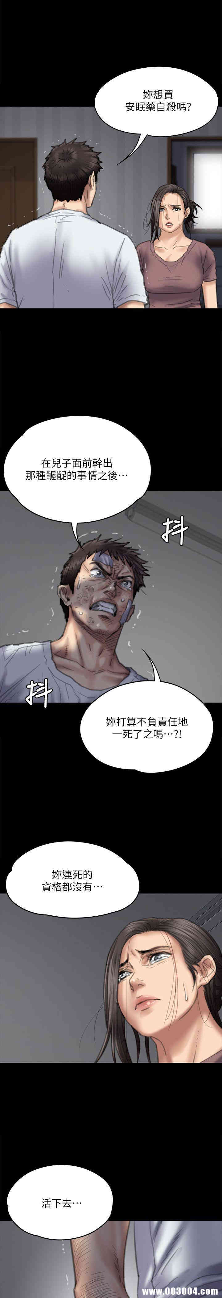 傀儡