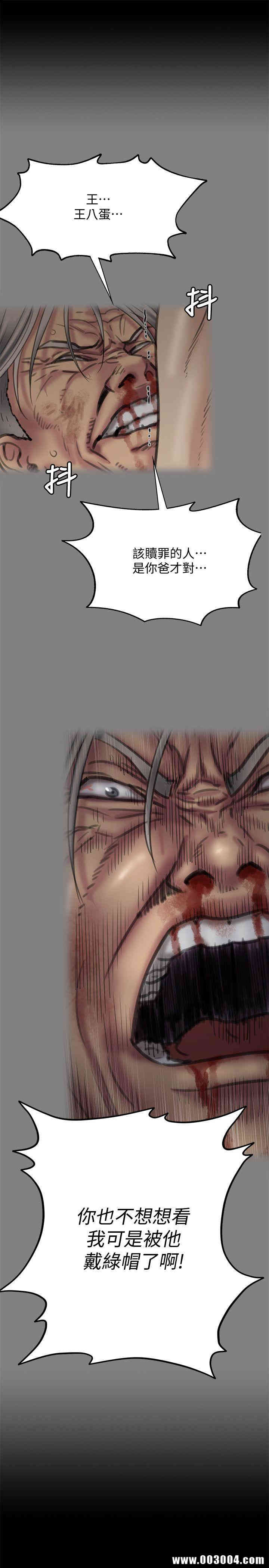 傀儡
