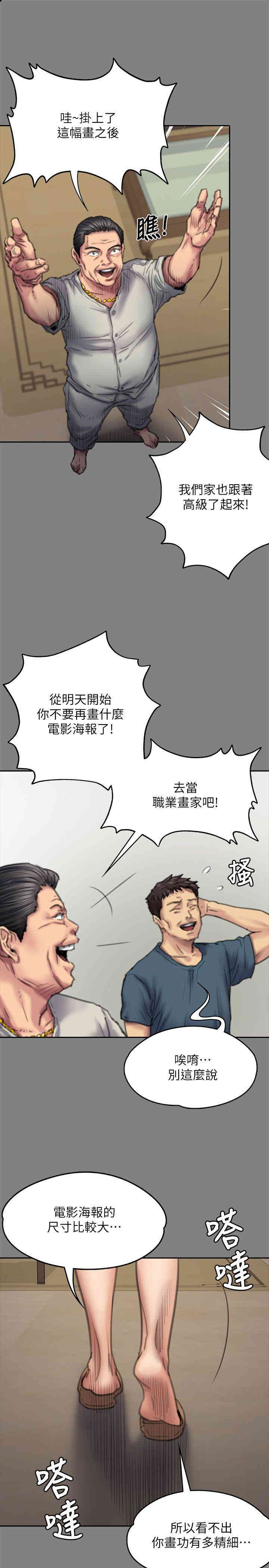 傀儡