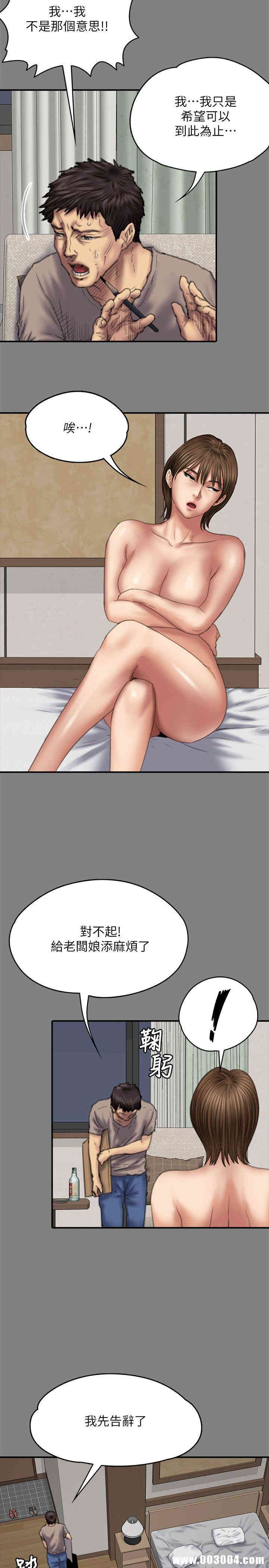 傀儡