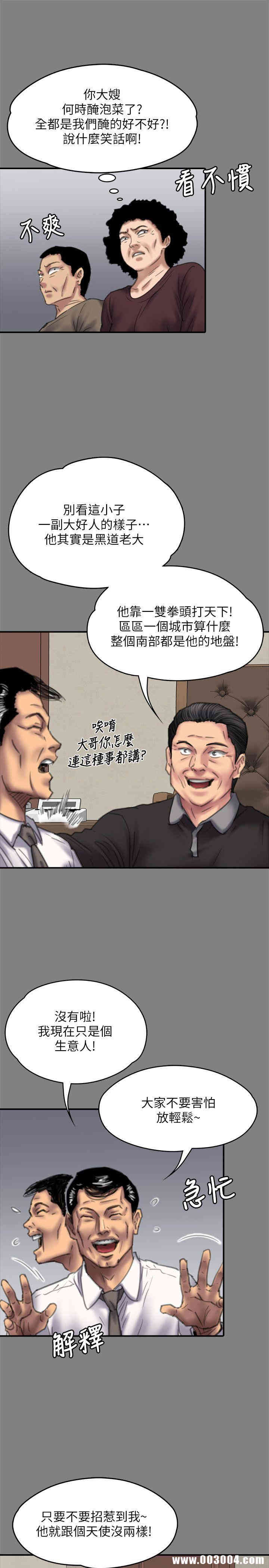 傀儡