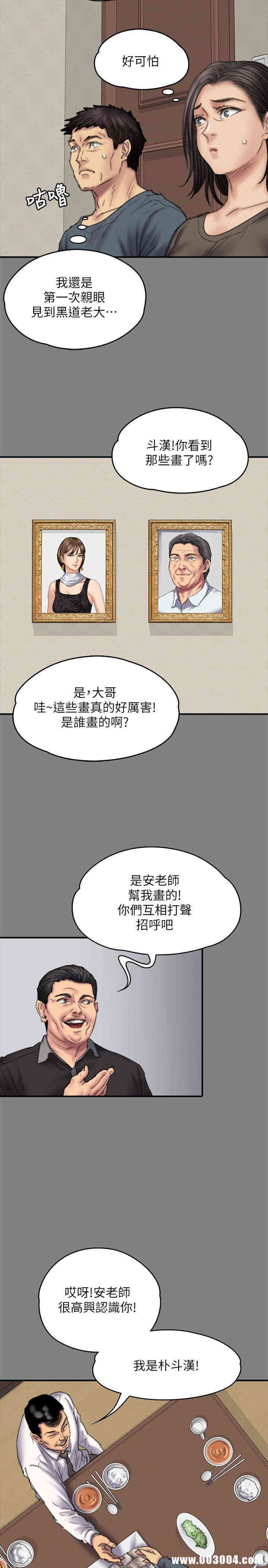 傀儡