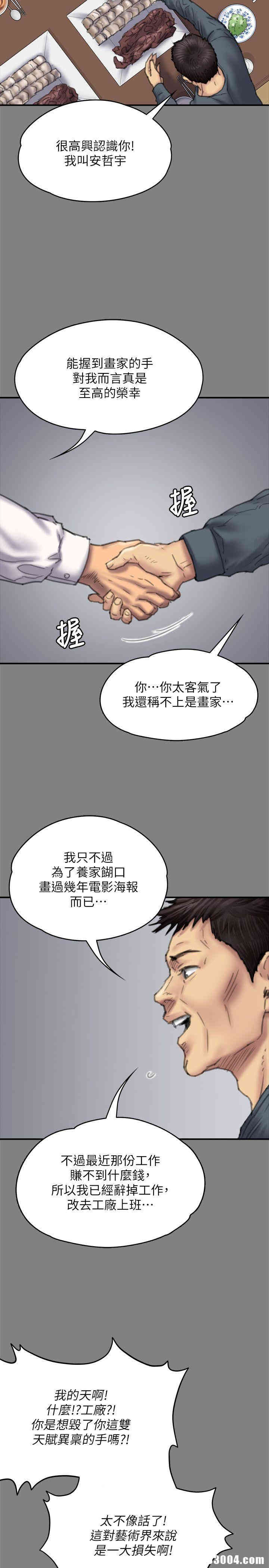傀儡