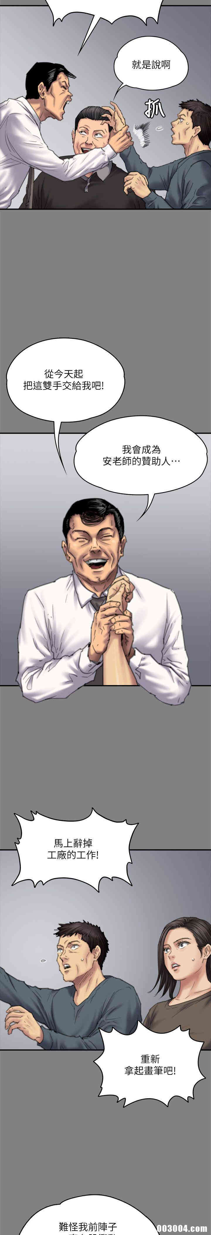 傀儡