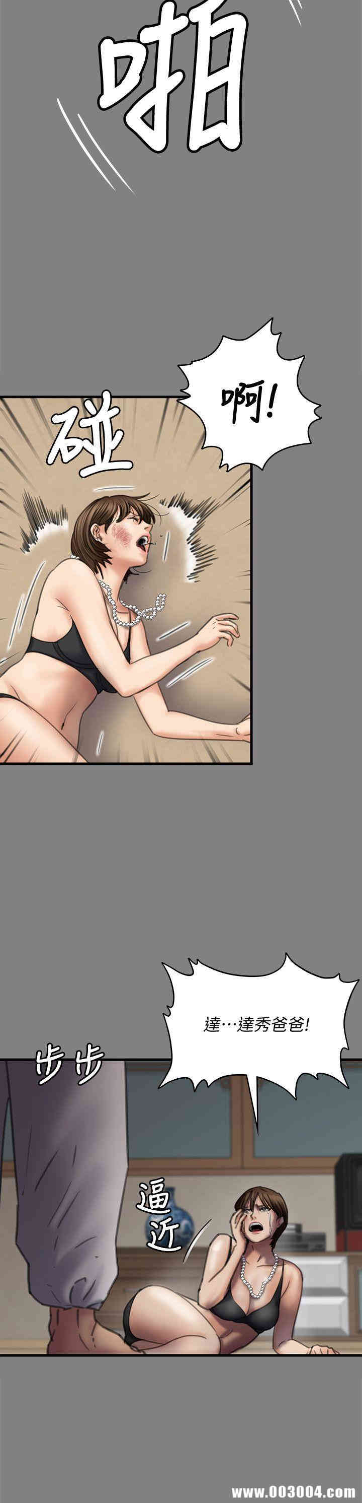 傀儡