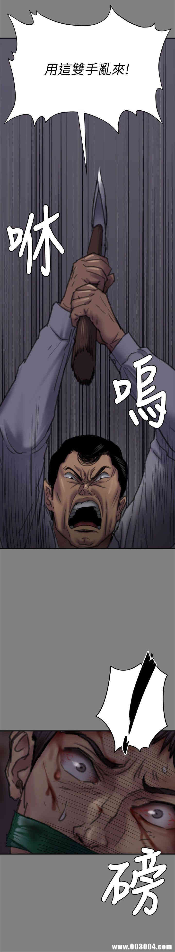 傀儡