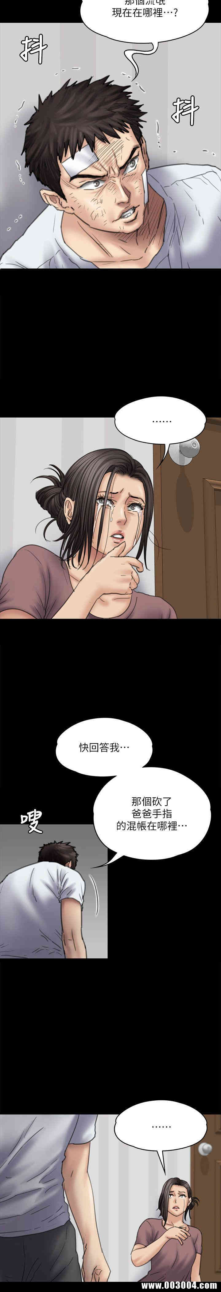 傀儡