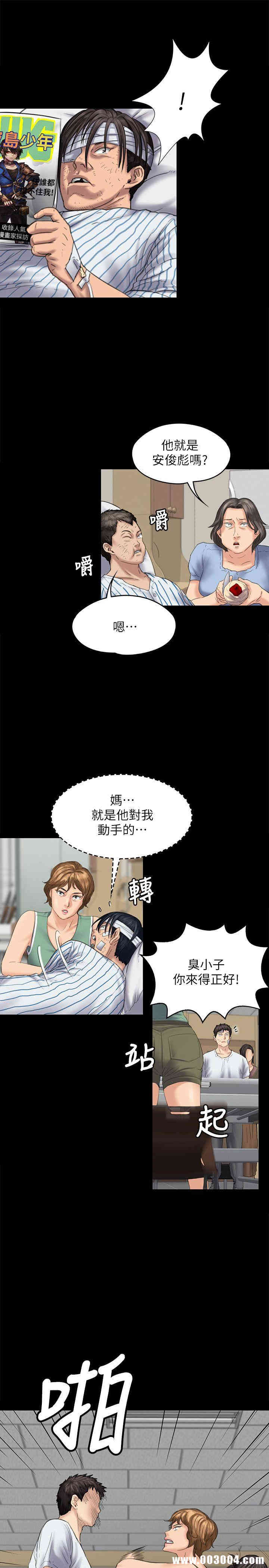 傀儡