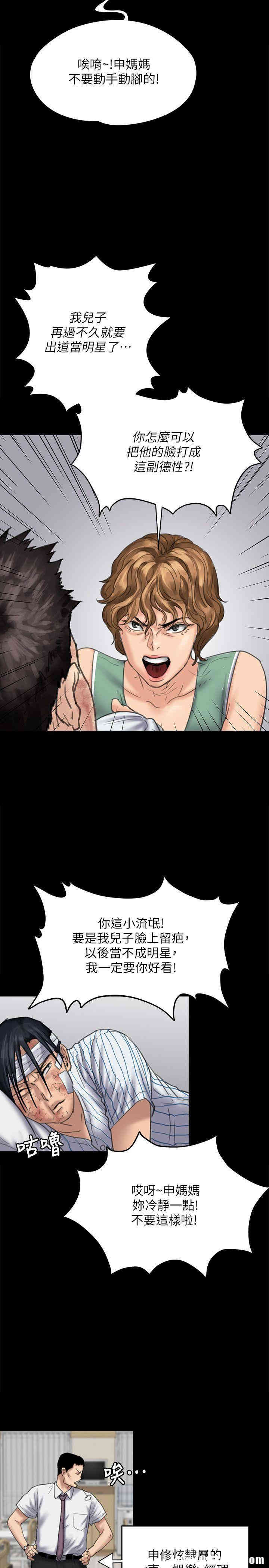 傀儡