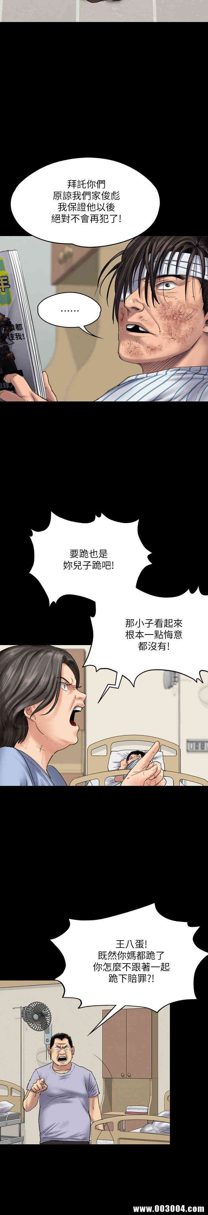 傀儡