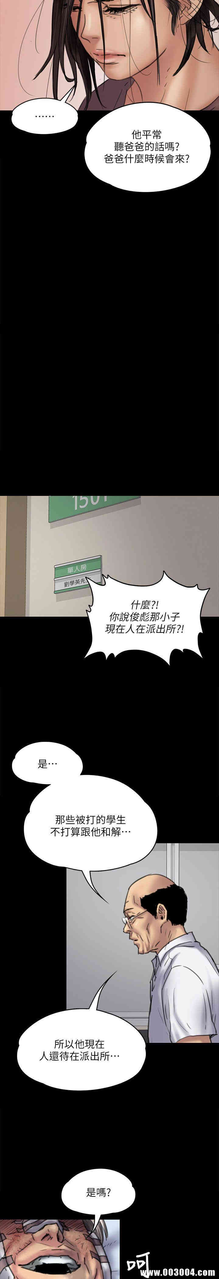 傀儡