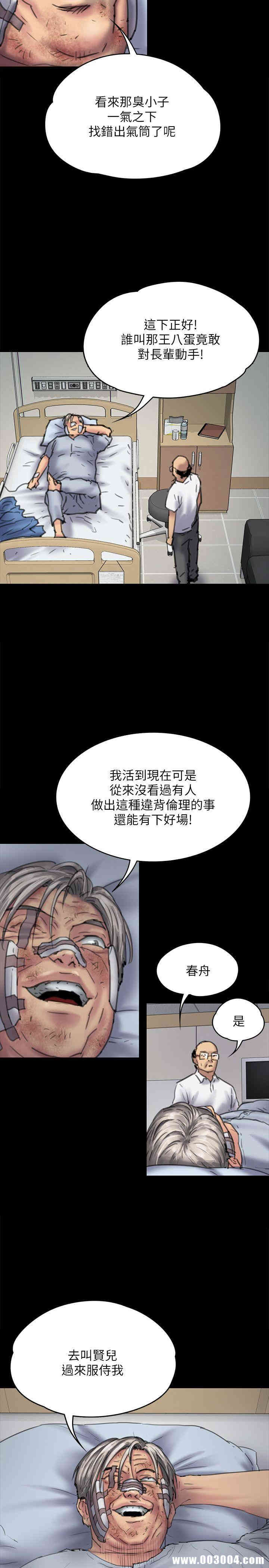 傀儡