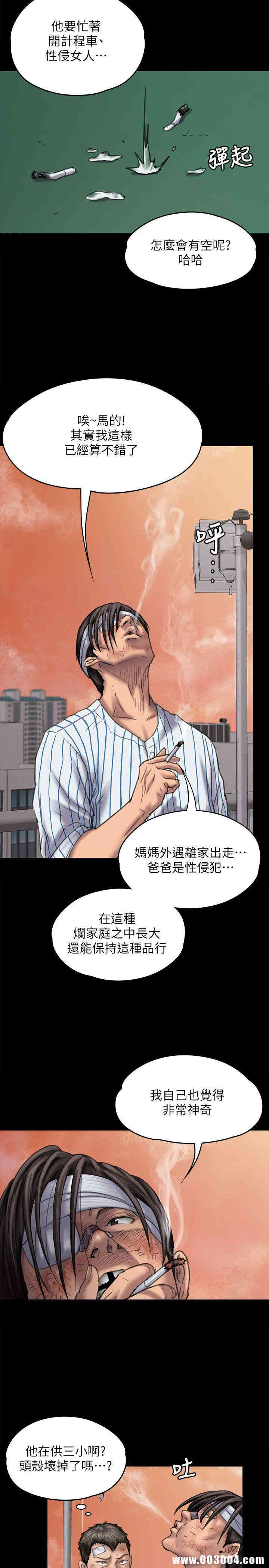 傀儡