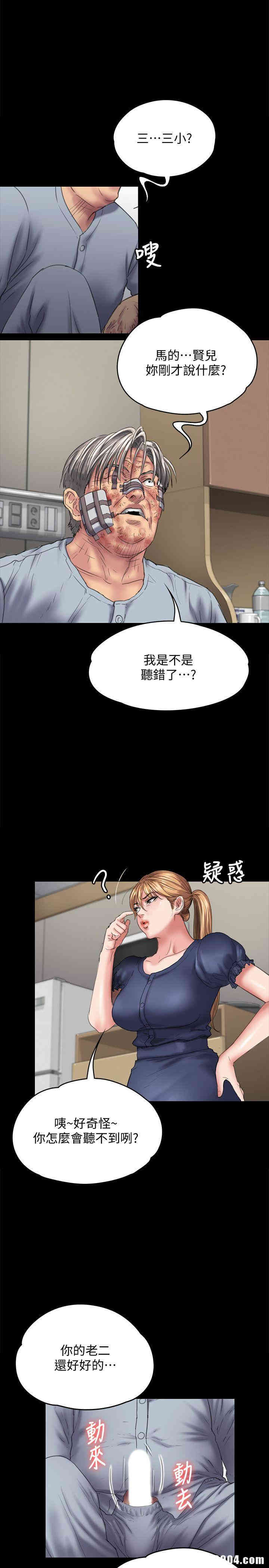 傀儡
