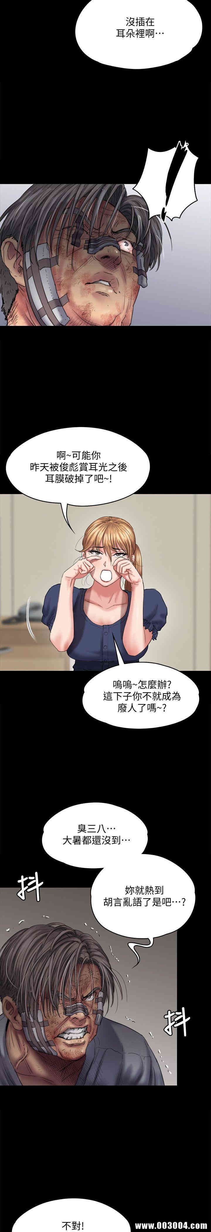 傀儡