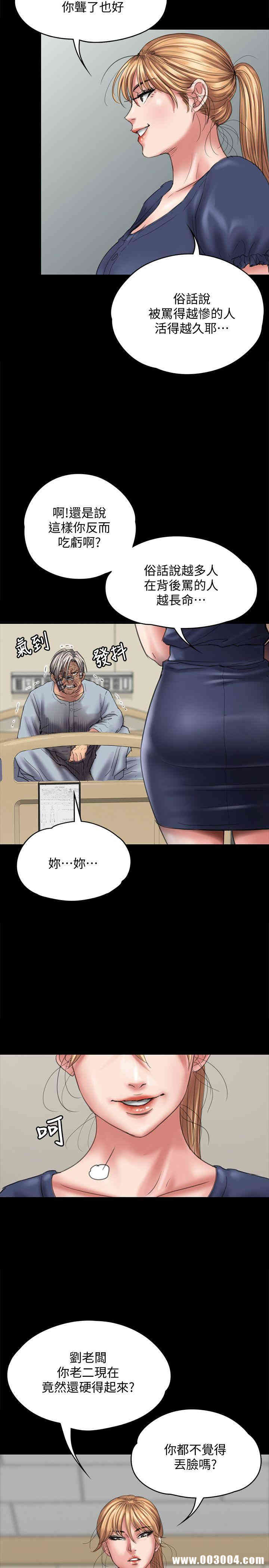 傀儡