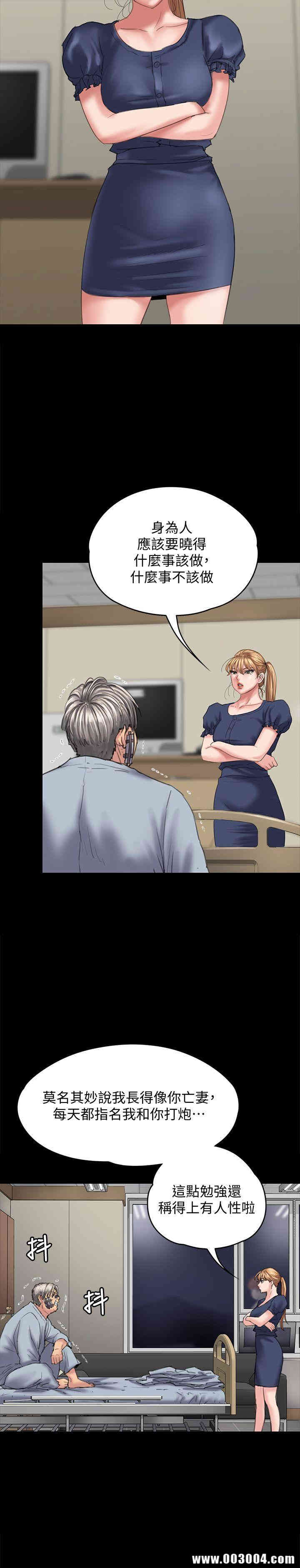 傀儡