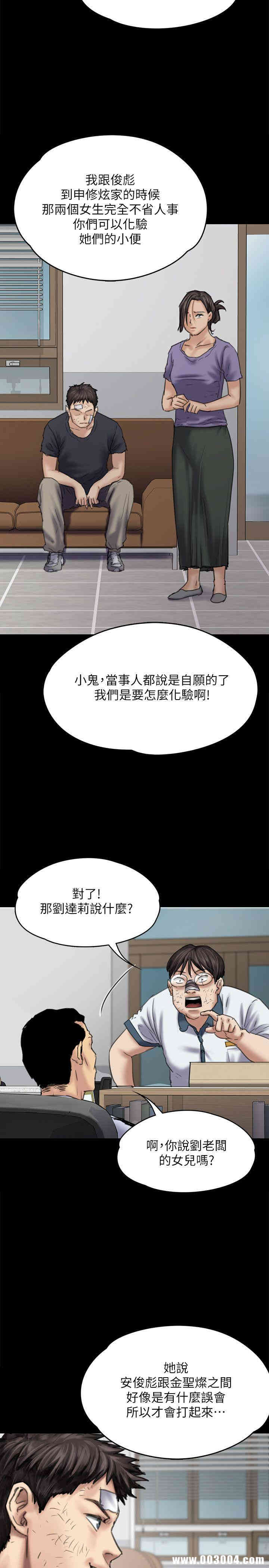 傀儡