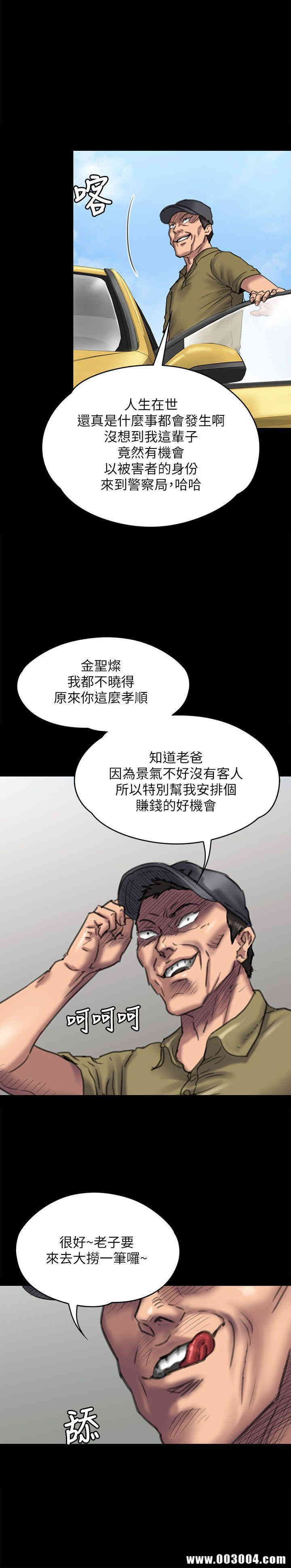 傀儡