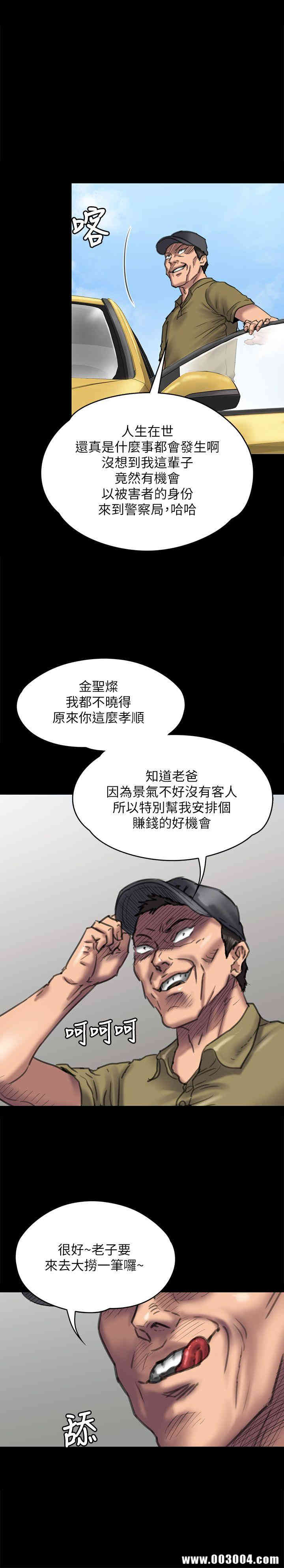 傀儡