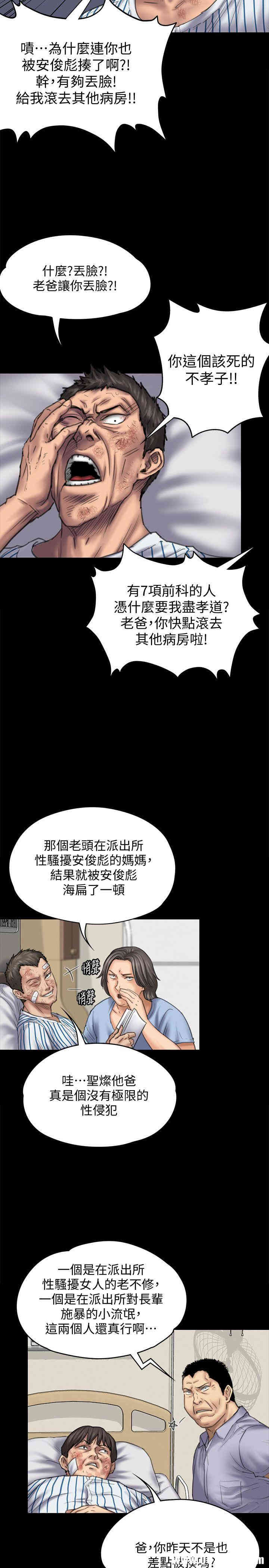 傀儡