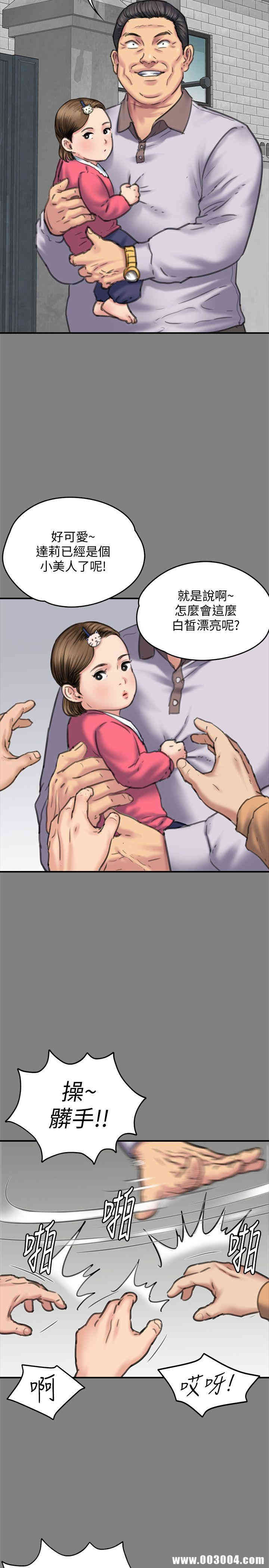 傀儡