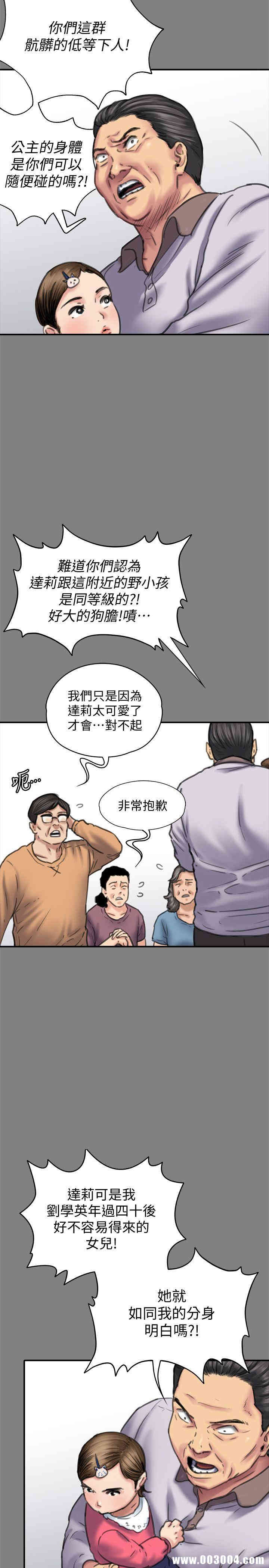 傀儡