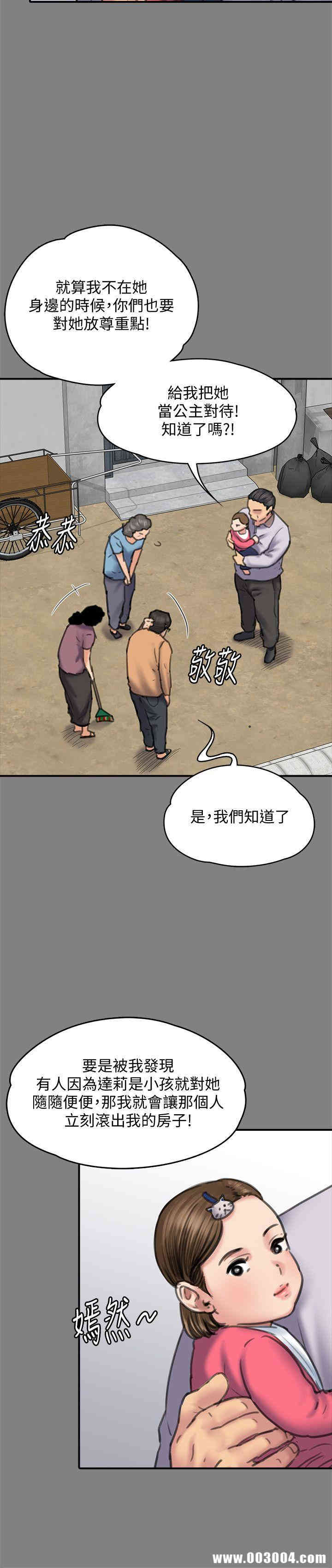 傀儡