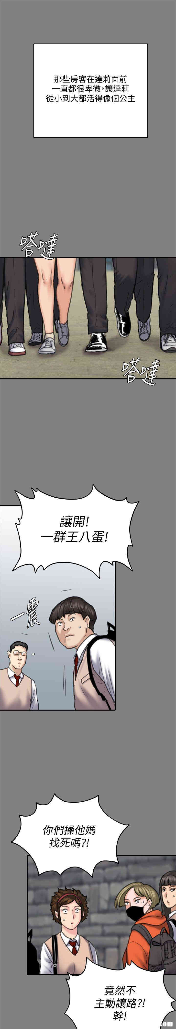 傀儡