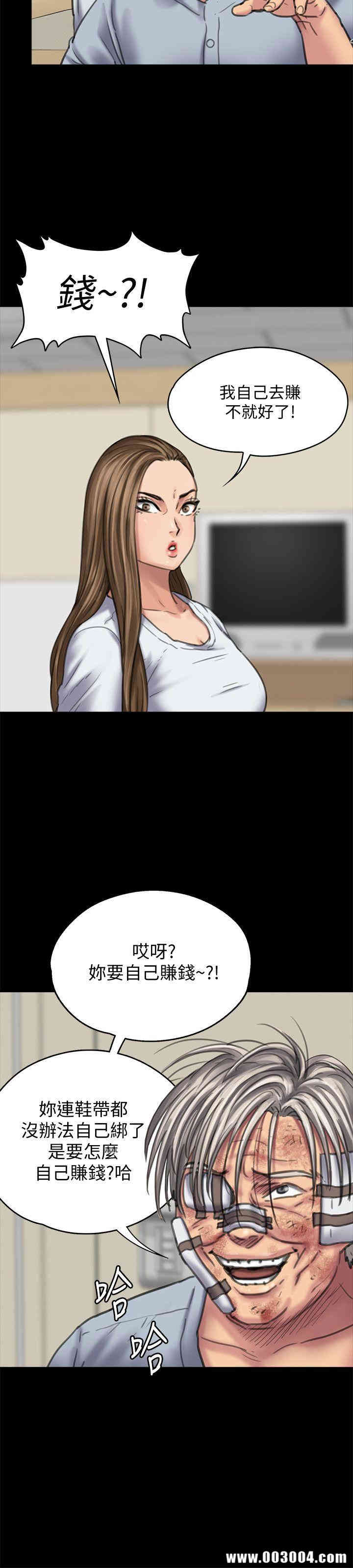 傀儡
