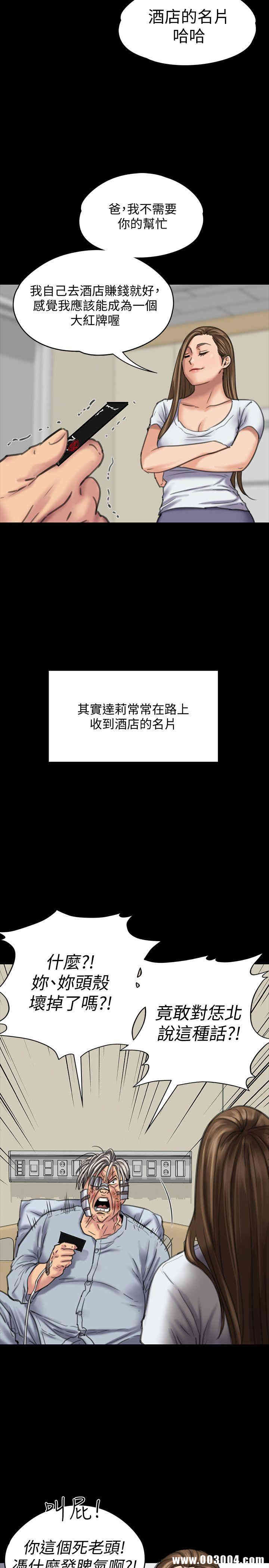 傀儡
