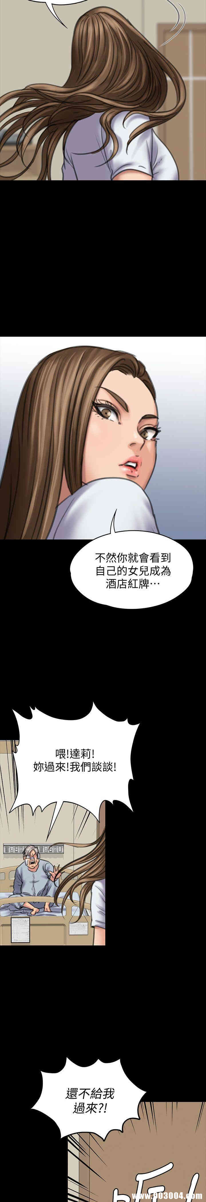 傀儡