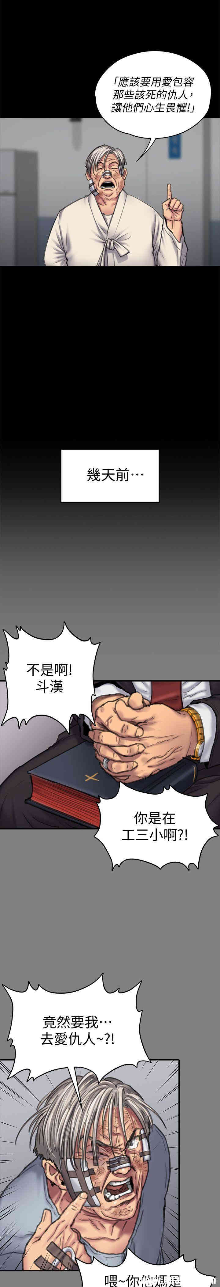 傀儡