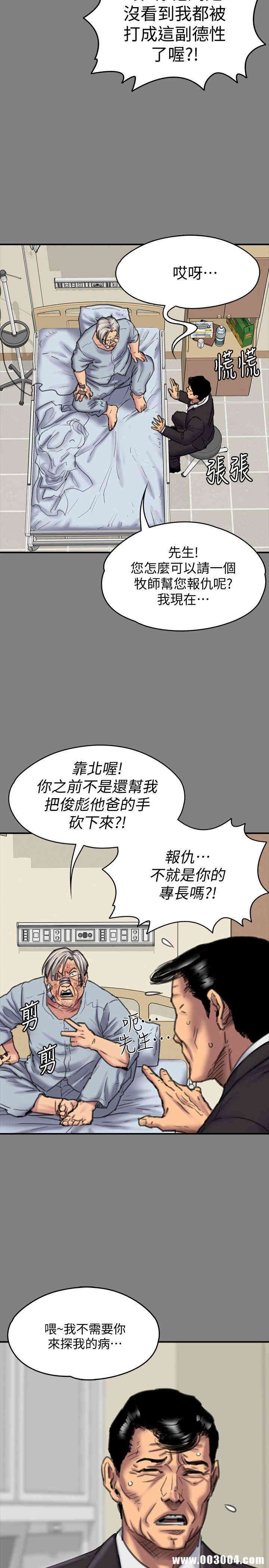 傀儡