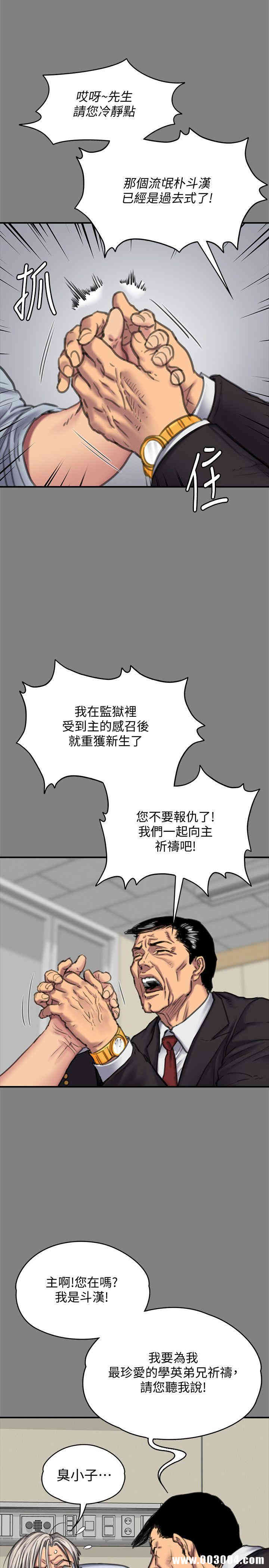 傀儡
