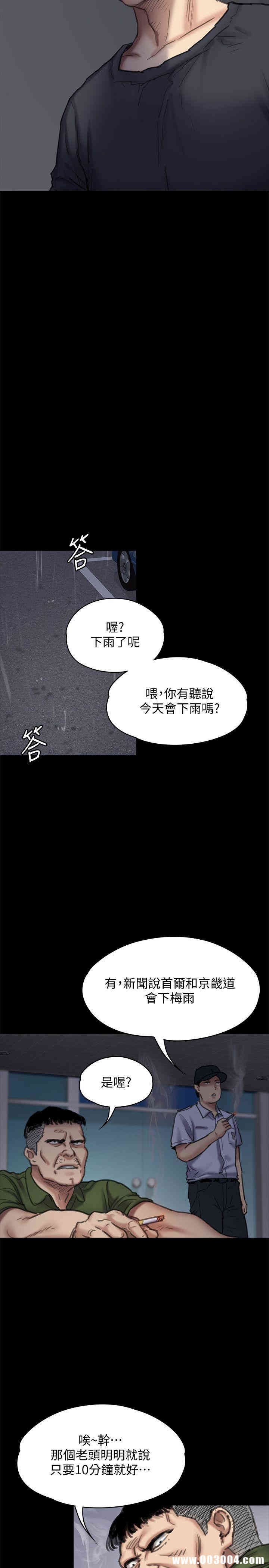 傀儡
