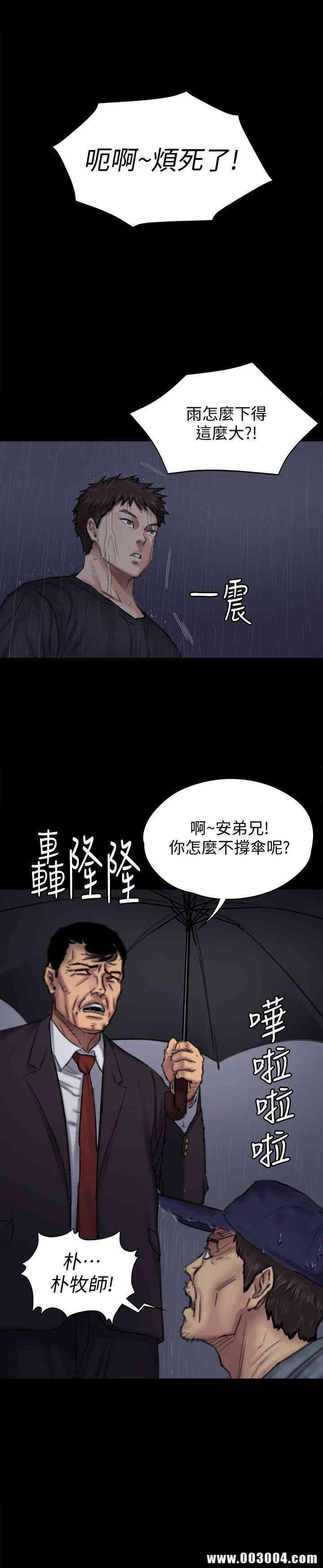 傀儡
